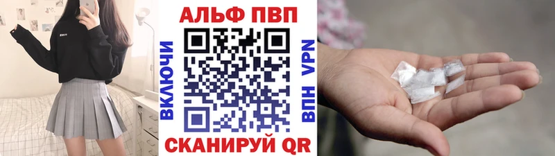 Alpha PVP Соль  как найти наркотики  Сарапул 