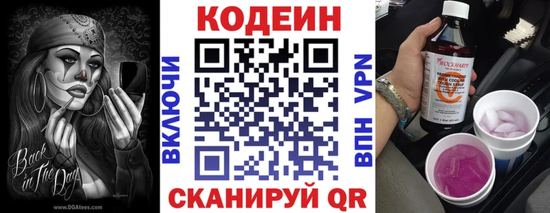omg вход  Сарапул  Кодеиновый сироп Lean напиток Lean (лин)  наркотики 
