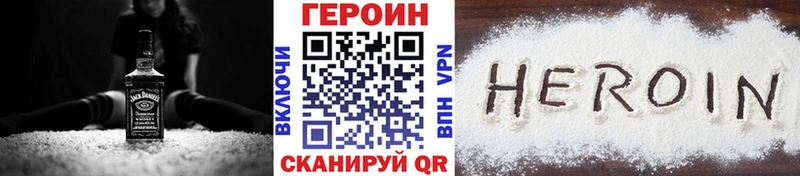 ГЕРОИН герыч  магазин продажи наркотиков  Сарапул 