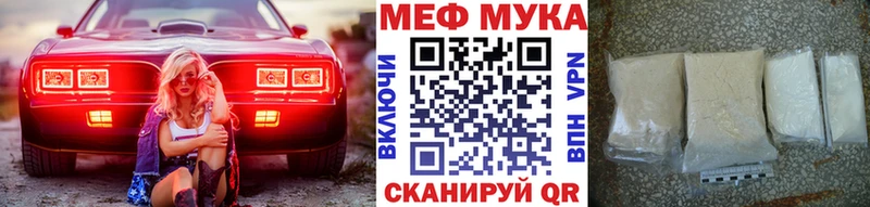 МЯУ-МЯУ мука  Сарапул 