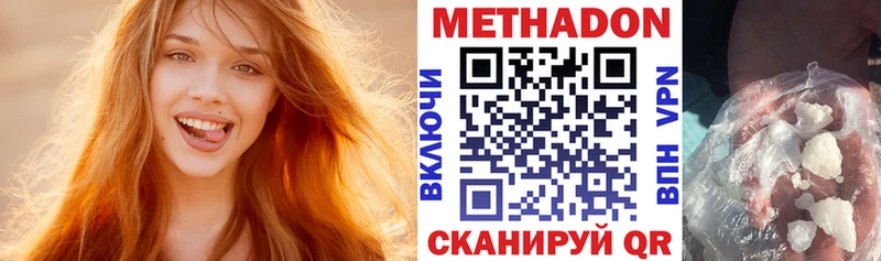 Метадон мёд  Сарапул 